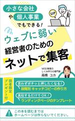 mika_310 (mika_310)さんの電子書籍の表紙デザインへの提案