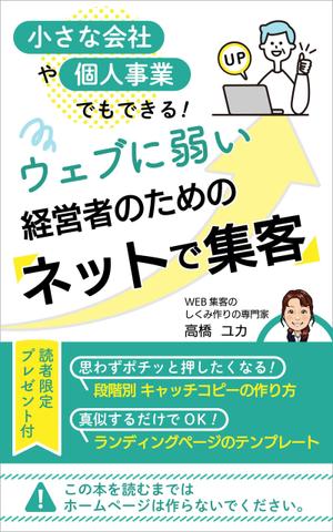 mika_310 (mika_310)さんの電子書籍の表紙デザインへの提案
