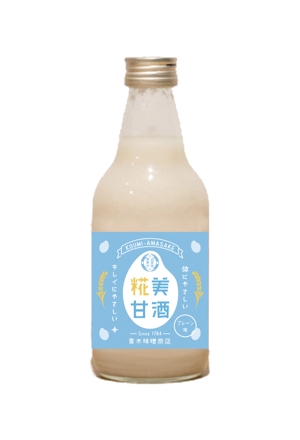 まふた工房 (mafuta)さんのお味噌屋さんの新商品「甘酒」のラベルデザインへの提案