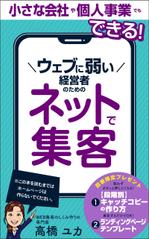 リンクデザイン (oimatjp)さんの電子書籍の表紙デザインへの提案