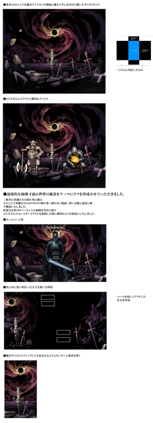 一般社団法人KIZUNA (BeHappy_kizuna)さんの新作RPG「Buriedbornes2」向けの背景兼メインビジュアル イラスト制作 1点への提案