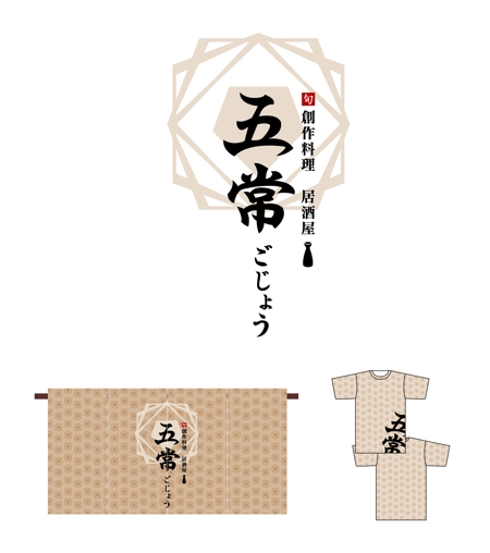 yasuさんの居酒屋のロゴ作成への提案