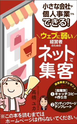 リンクデザイン (oimatjp)さんの電子書籍の表紙デザインへの提案