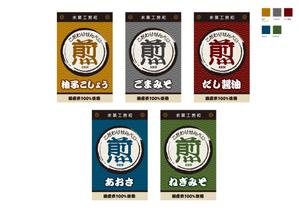 Ringo Works (ringo_works)さんのこだわりせんべいのラベルデザインへの提案