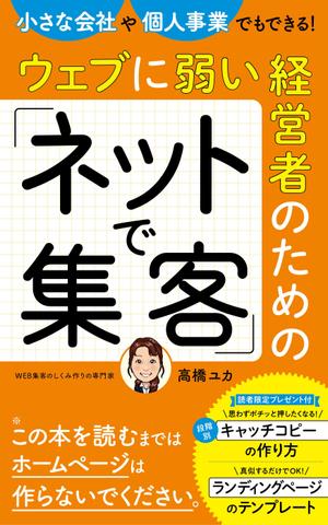 kawanami (kawanami10)さんの電子書籍の表紙デザインへの提案