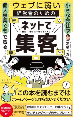 growth (G_miura)さんの電子書籍の表紙デザインへの提案