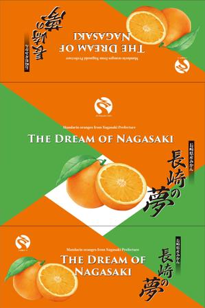 Big moon design (big-moon)さんの長崎県産みかんの箱のデザインへの提案