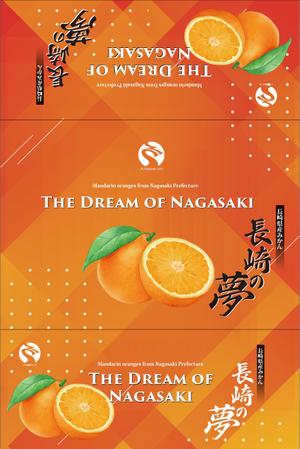 Big moon design (big-moon)さんの長崎県産みかんの箱のデザインへの提案