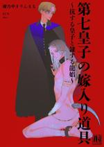 Kindle小説 Bl の表紙イラスト募集の依頼 外注 イラスト制作の仕事 副業 クラウドソーシング ランサーズ Id