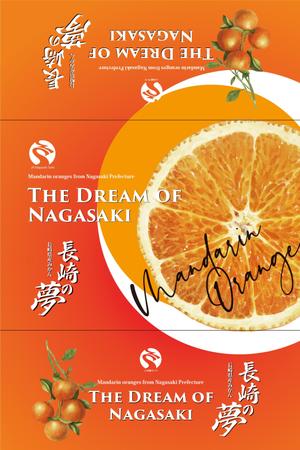 Big moon design (big-moon)さんの長崎県産みかんの箱のデザインへの提案