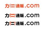 パリ事務所 (cezars10)さんのカニの通販サイト「カニ通販.com」のロゴ制作依頼です。への提案