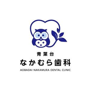 耶耶 (yuki_tk_s)さんの歯科医院「青葉台　なかむら歯科」　のロゴへの提案
