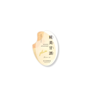 N design (noza_rie)さんのお味噌屋さんの新商品「甘酒」のラベルデザインへの提案