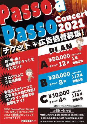 KIKUCHI (Ricky_K)さんの【協賛企業募集のフライヤー・デザイン募集！】への提案