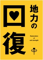 motonari otsuka (motogon)さんの展示会での文字メインのポスター5種への提案