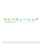 tog_design (tog_design)さんの講座名（ワードロゴ）への提案