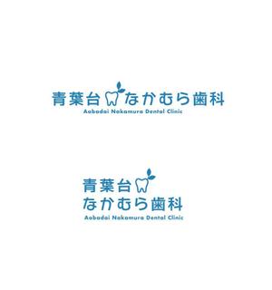 oroshipons (oroshipons)さんの歯科医院「青葉台　なかむら歯科」　のロゴへの提案