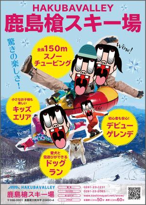 KJ (KJ0601)さんのスキー場ポスター作成への提案
