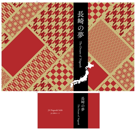 cimadesign (cima-design)さんの長崎県産みかんの箱のデザインへの提案