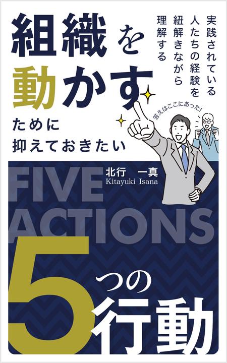 growth (G_miura)さんのKindleで発行書籍における表紙デザインのご相談ですへの提案