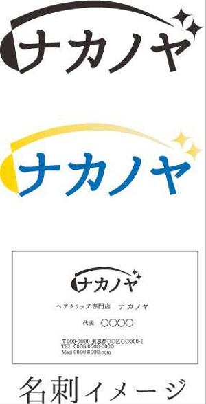 きのこ (kinoko1228)さんのヘアアクセサリーショップ「ナカノヤ」のロゴへの提案