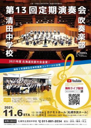 齊藤さつき (saitosatsuki)さんの中学校　吹奏楽部　定期演奏会のチラシへの提案