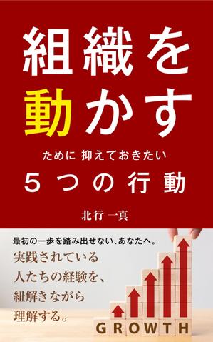 リンクデザイン (oimatjp)さんのKindleで発行書籍における表紙デザインのご相談ですへの提案