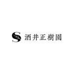 reo (reo_39)さんの外溝工事、エクステリアの企業「酒井正樹園」のロゴへの提案