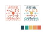 MINORI (minori-17)さんの沖縄のお土産、フルーツ、お菓子、お惣菜販売サイト「やんばるマーケット」のロゴへの提案
