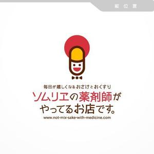 Veritas Creative (veritascreative)さんの「ソムリエの薬剤師がやってるお店です。」のロゴ作成への提案