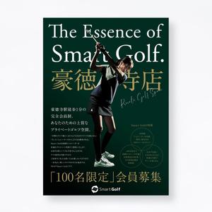 tsumugi design (tsumugi_design_2021)さんの100名限定会員制インドアゴルフ場「Smart Golf 豪徳寺」のチラシデザインの制作依頼！への提案