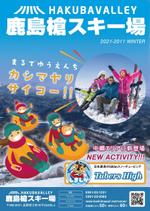 CLIMB_CREATION (climb-graphics)さんのスキー場ポスター作成への提案