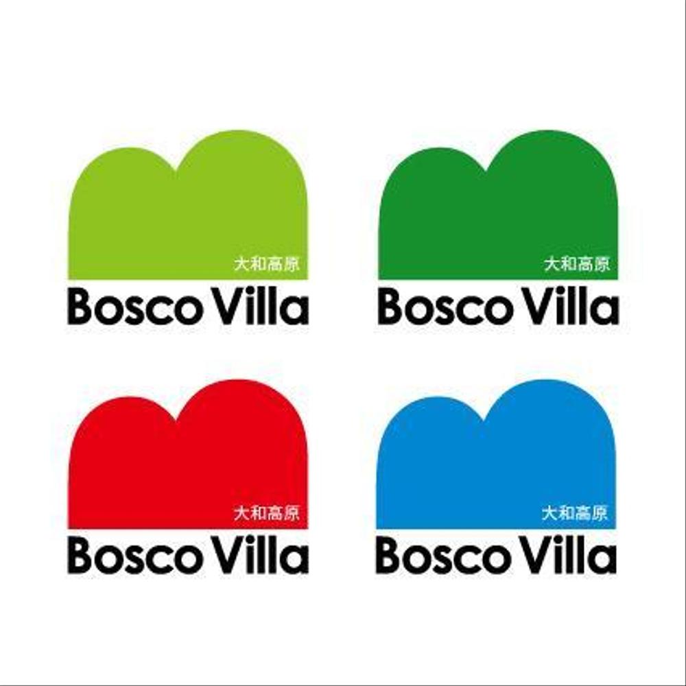 「大和高原　Bosco Villa」ロゴ製作依頼