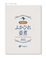 MH (MHMH)さんの新商品　気仙沼産ふかひれ姿煮　パッケージデザインへの提案