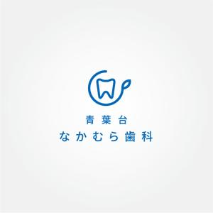 tanaka10 (tanaka10)さんの歯科医院「青葉台　なかむら歯科」　のロゴへの提案