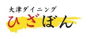 likilikiさんの「大津ダイニング・ひざぼん」のロゴ作成への提案