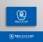 White-design (White-design)さんの歯科医院「青葉台　なかむら歯科」　のロゴへの提案