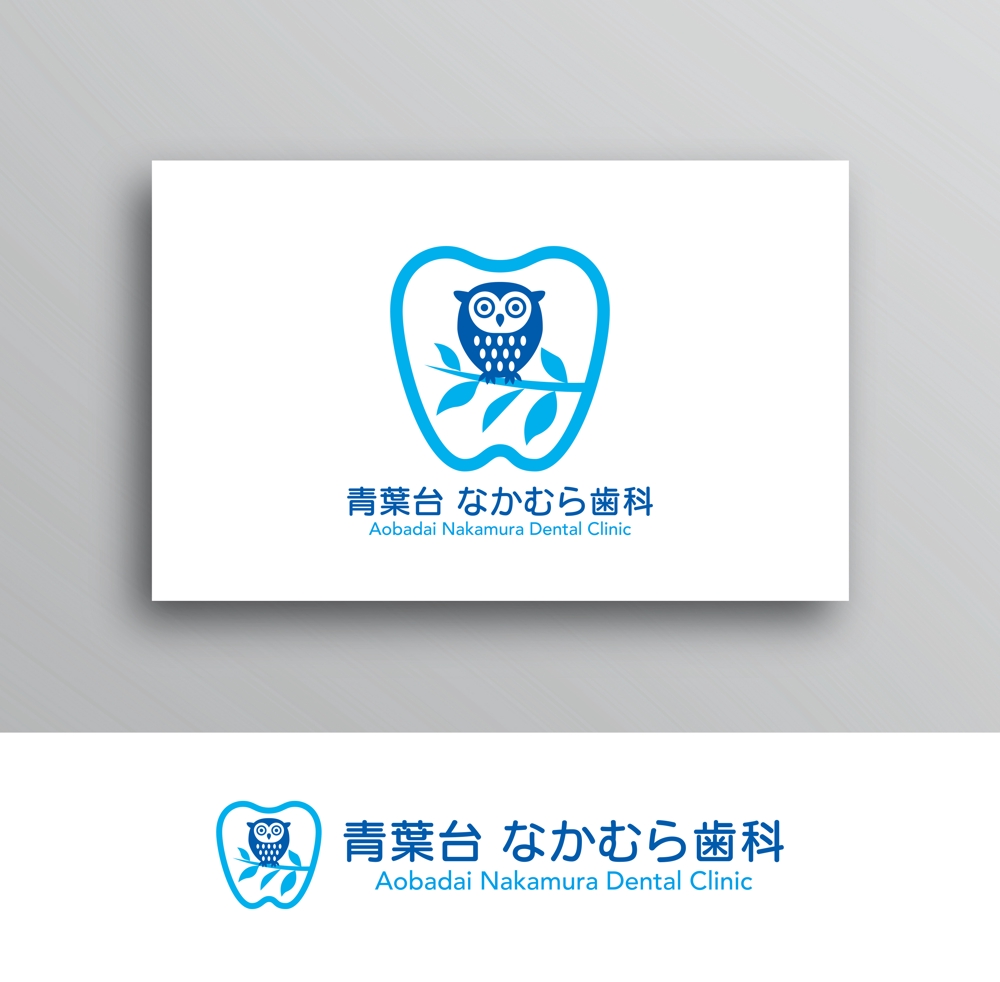 歯科医院「青葉台　なかむら歯科」　のロゴ