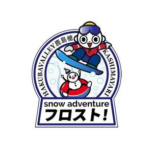 okicha-nel (okicha-nel)さんのアクティビティパーク「snow　adventure　フロスト！」のロゴへの提案