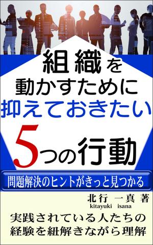 Rei_design (piacere)さんのKindleで発行書籍における表紙デザインのご相談ですへの提案