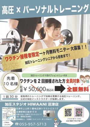 kita (kitahira_8)さんの加圧ジムの会員募集のチラシへの提案