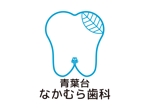 tora (tora_09)さんの歯科医院「青葉台　なかむら歯科」　のロゴへの提案