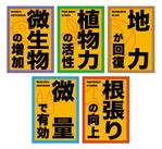 tanicosuke (tanicosuke)さんの展示会での文字メインのポスター5種への提案