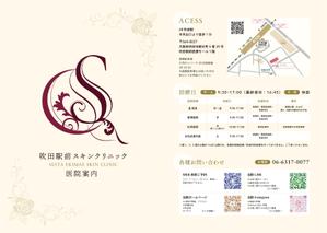 luck-mook (luck-mook)さんの皮膚科・美容皮膚科の医院案内パンフレットの作成への提案