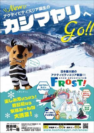 スターにゃデザイン (stjerne_design)さんのスキー場ポスター作成への提案