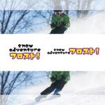 シークレットデザイン ()さんのアクティビティパーク「snow　adventure　フロスト！」のロゴへの提案