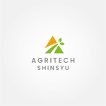 tanaka10 (tanaka10)さんの株式会社アグリテック信州（農業生産法人）（AgriTech Shinsyu）のロゴ社名への提案