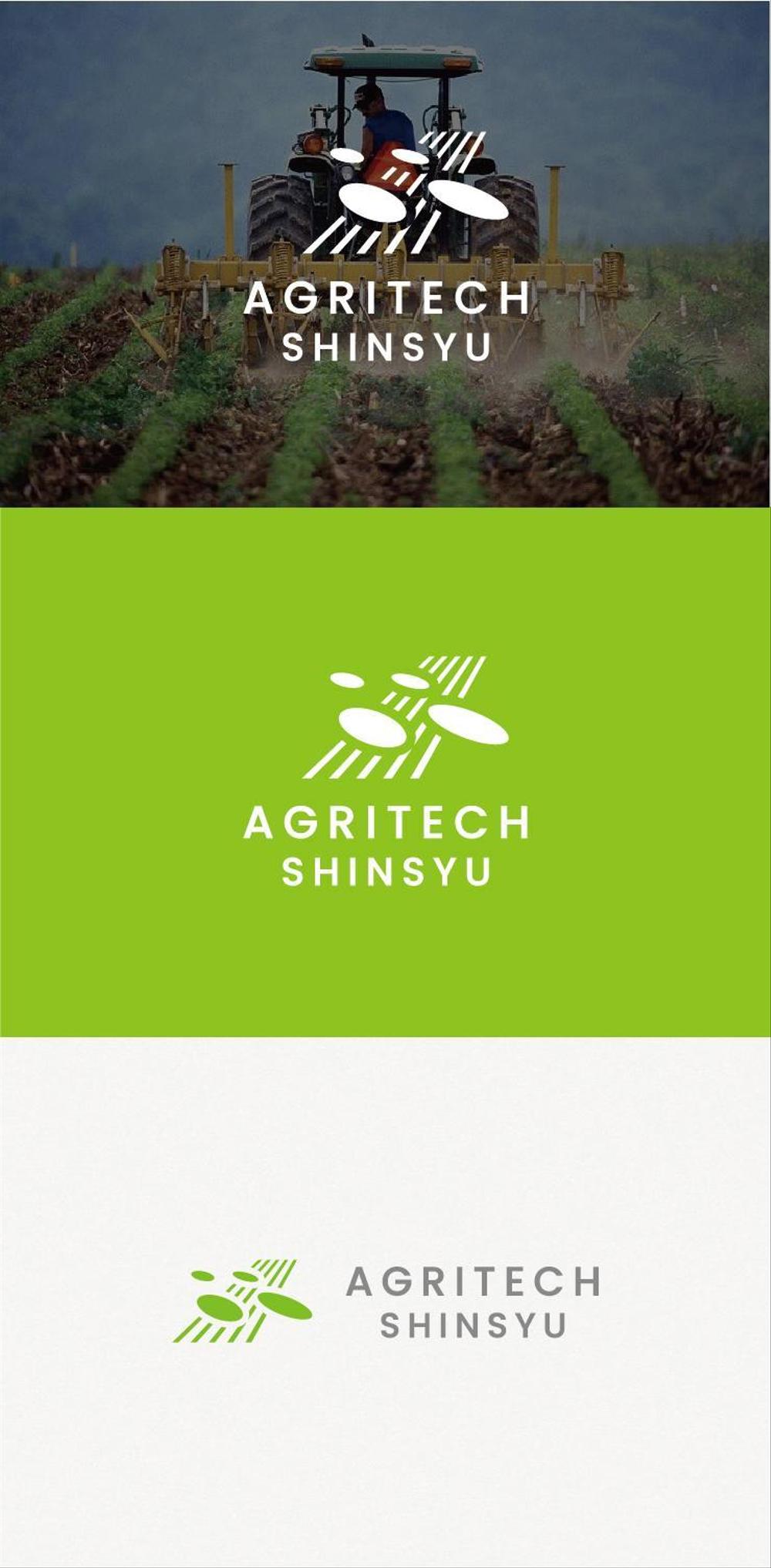 株式会社アグリテック信州（農業生産法人）（AgriTech Shinsyu）のロゴ社名