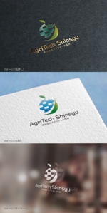 mogu ai (moguai)さんの株式会社アグリテック信州（農業生産法人）（AgriTech Shinsyu）のロゴ社名への提案
