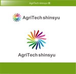 FISHERMAN (FISHERMAN)さんの株式会社アグリテック信州（農業生産法人）（AgriTech Shinsyu）のロゴ社名への提案